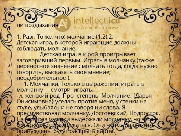 ни воздыхания