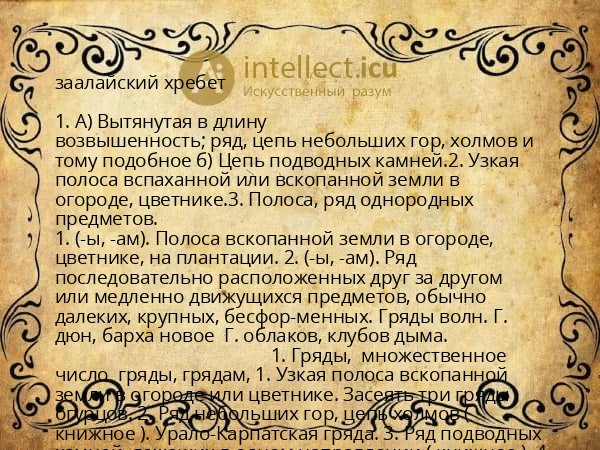 заалайский хребет