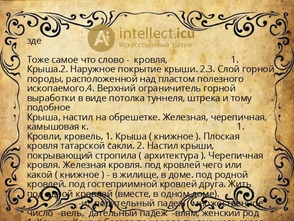 зде