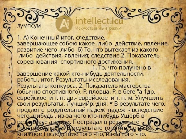 лумпсум