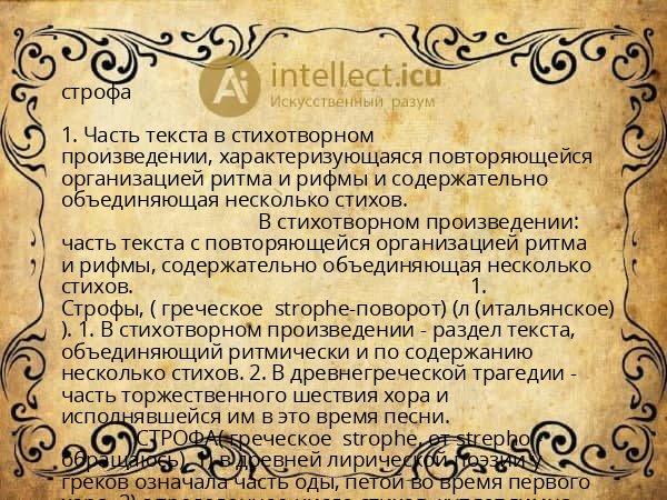 Баламут значение. Что значит слово Баламут. Кто такой Баламут. Слово Баламут.