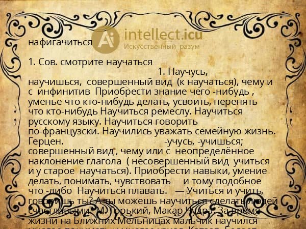нафигачиться