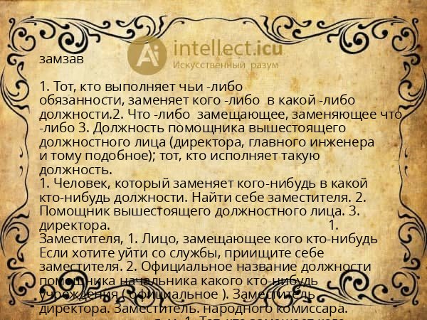 замзав