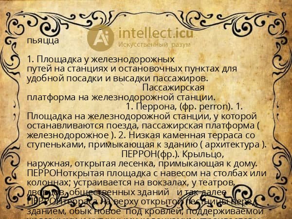 пьяцца