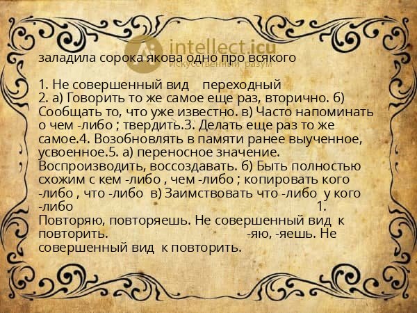 заладила сорока якова одно про всякого