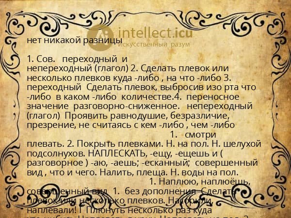 нет никакой разницы