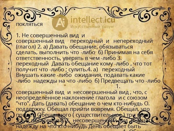покляться