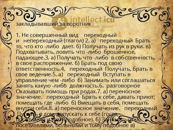 закладывавший за воротник