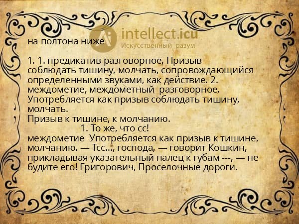 на полтона ниже