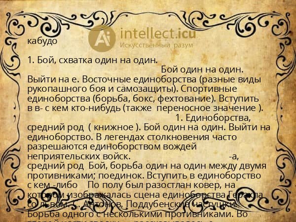 кабудо