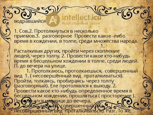 водравшийся