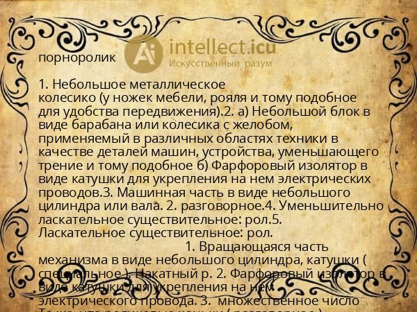 порноролик