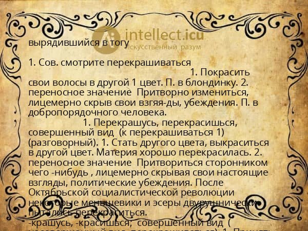 вырядившийся в тогу