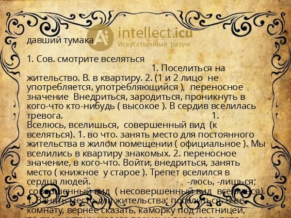 давший тумака