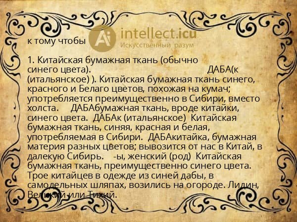 к тому чтобы