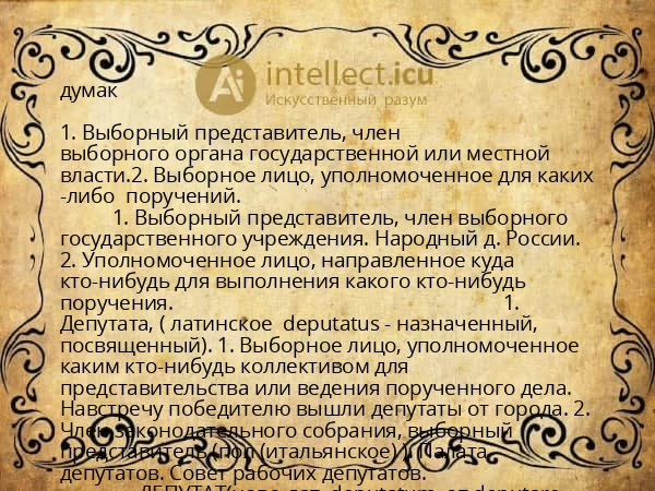 думак
