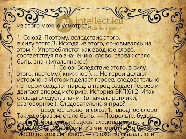 из этого можно усмотреть