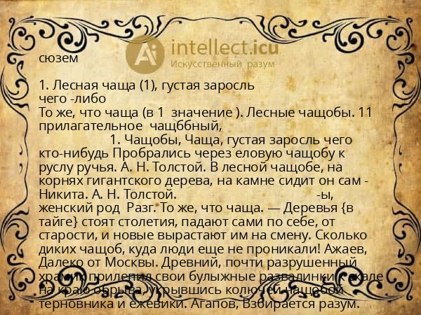 сюзем