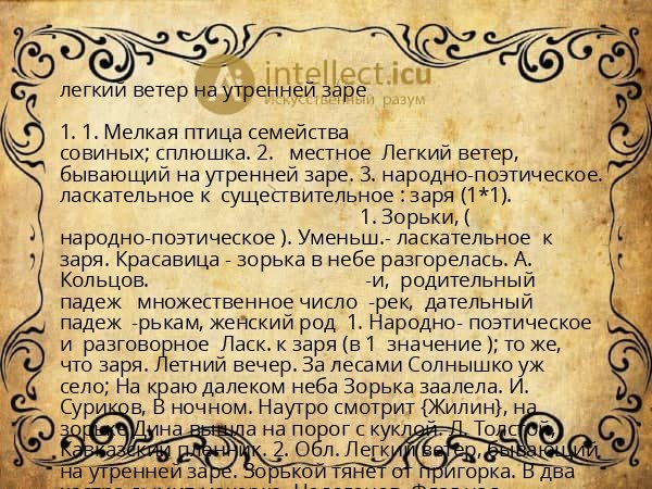 легкий ветер на утренней заре
