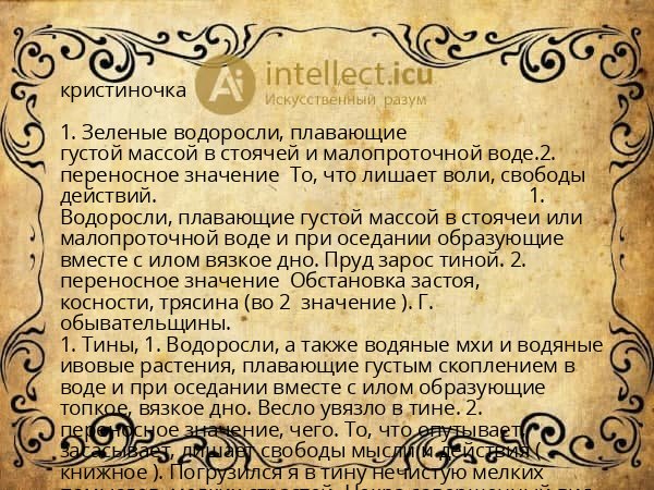 кристиночка