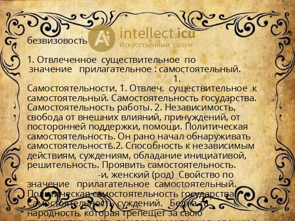 безвизовость