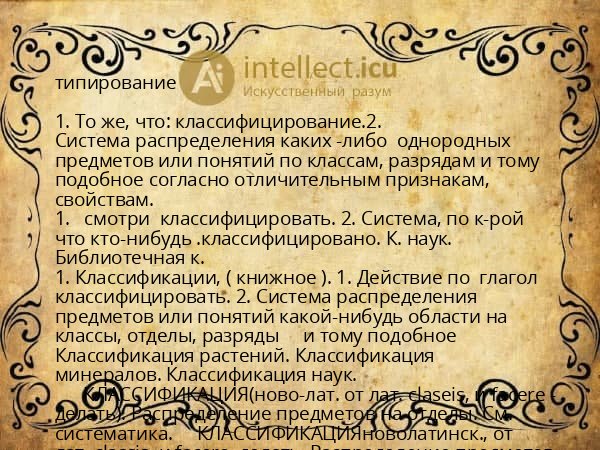 типирование