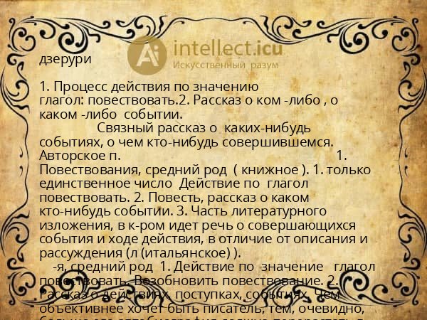 дзерури