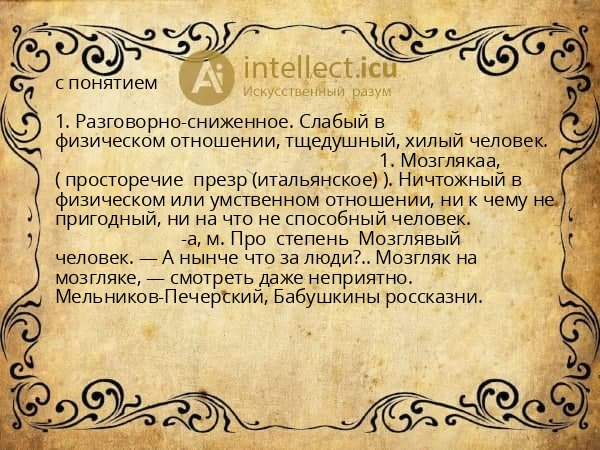 с понятием