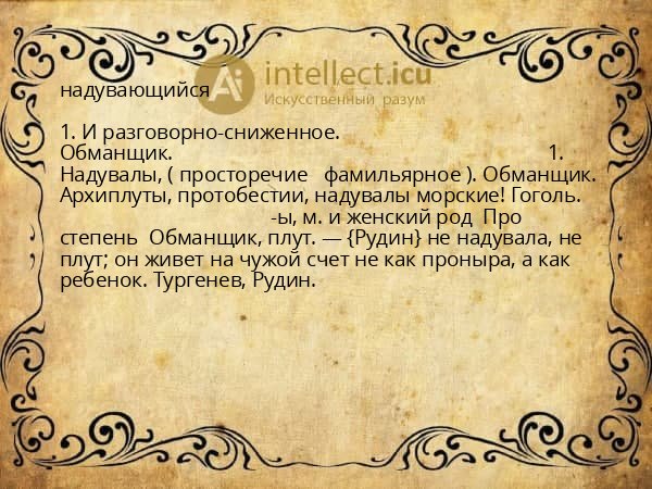 надувающийся