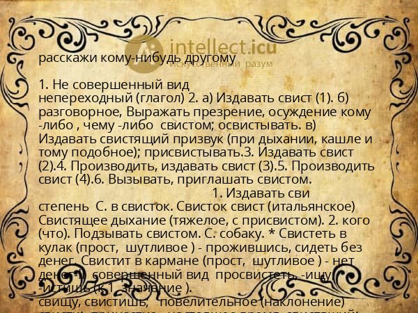 расскажи кому-нибудь другому
