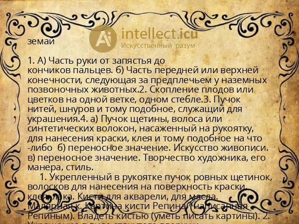 земай