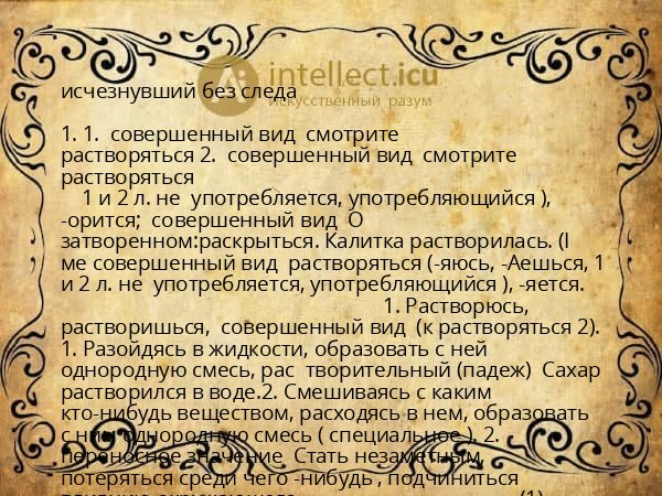 исчезнувший без следа
