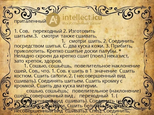 приталенный