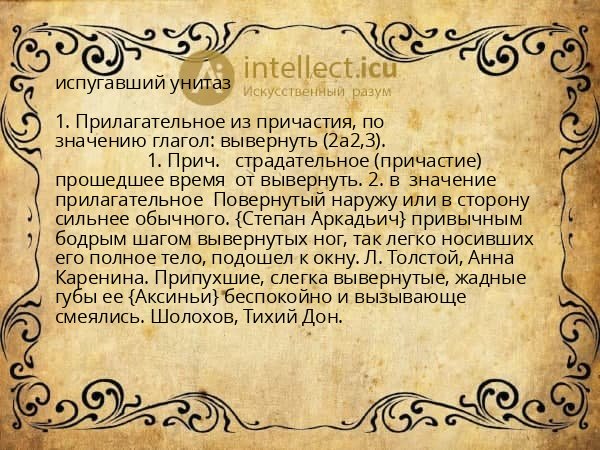 испугавший унитаз