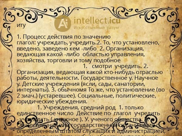 иту