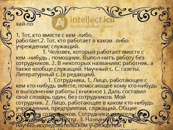 хай-по