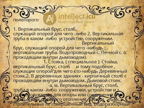 полвторого