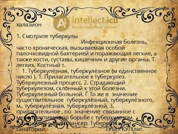 халазион
