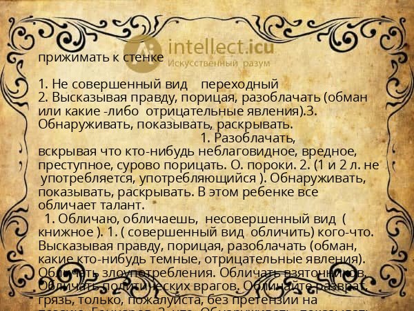 прижимать к стенке