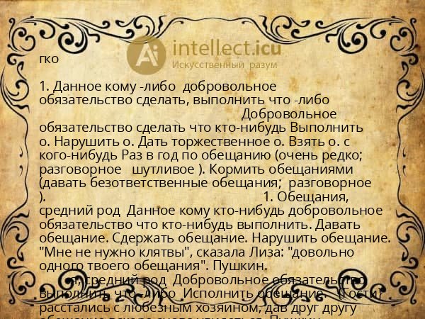 гко