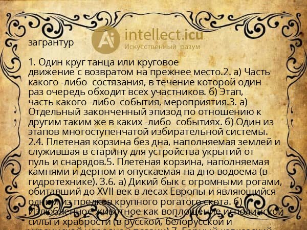загрантур