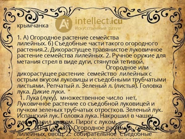 крымчанка