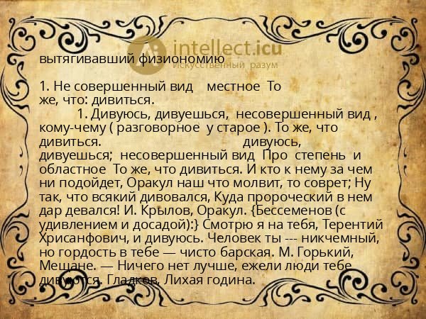 вытягивавший физиономию