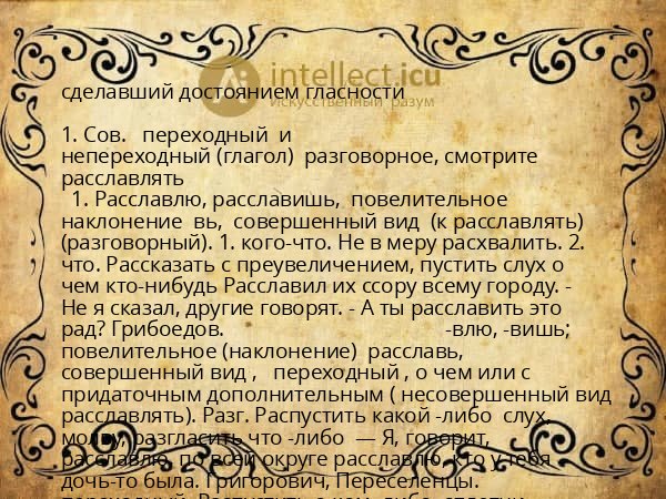 сделавший достоянием гласности