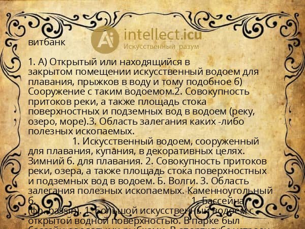 витбанк