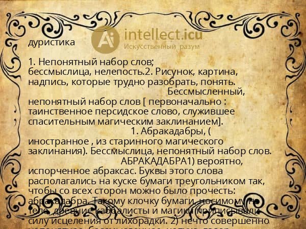 дуристика