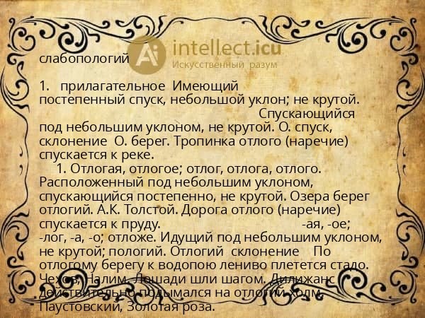 слабопологий