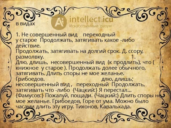 в видах