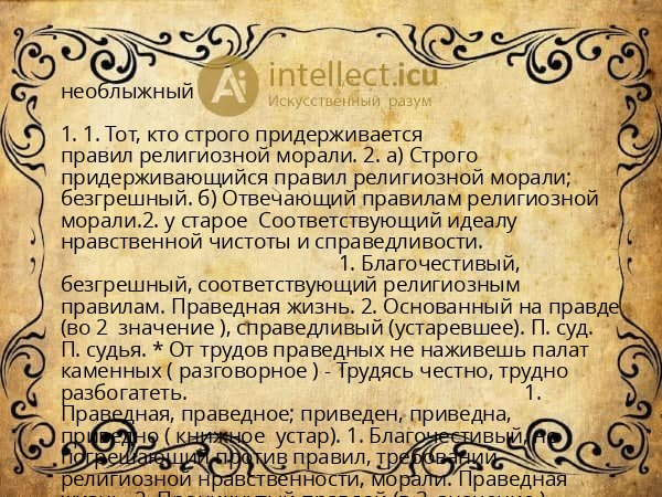 необлыжный