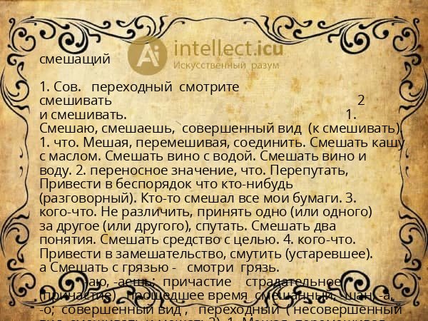 смешащий